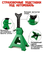 Стойка страховочная 6т с гребенкой ,подставка опорная под автомобиль