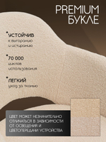Комплект стульев со спинкой Massagecomplekt, для туалетного столика, букле и велюр