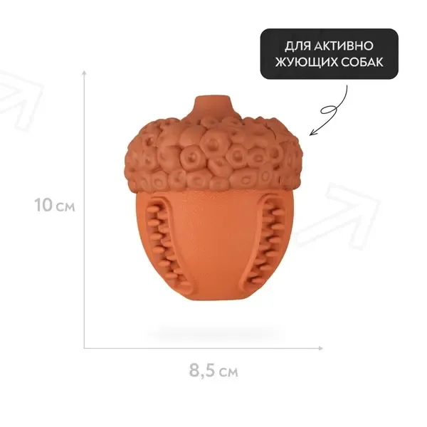 Игрушка Mr.Kranch для собак Орех с пищалкой, 8,5*10 см коричневая с ароматом сливок