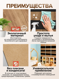 Декоративные панели для стен Шахматы, Табачный дуб и Черный лак
