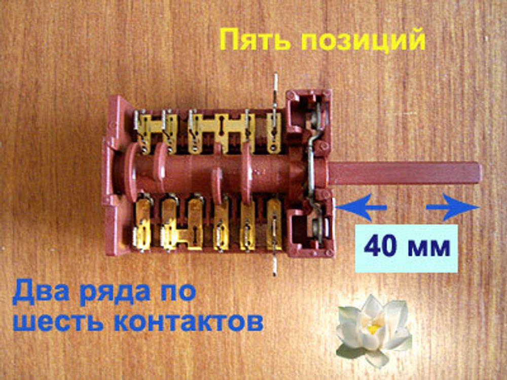 Переключатель режимов работы электродуховки для плиты Гефест ПГЭ 1202-03 (850617)