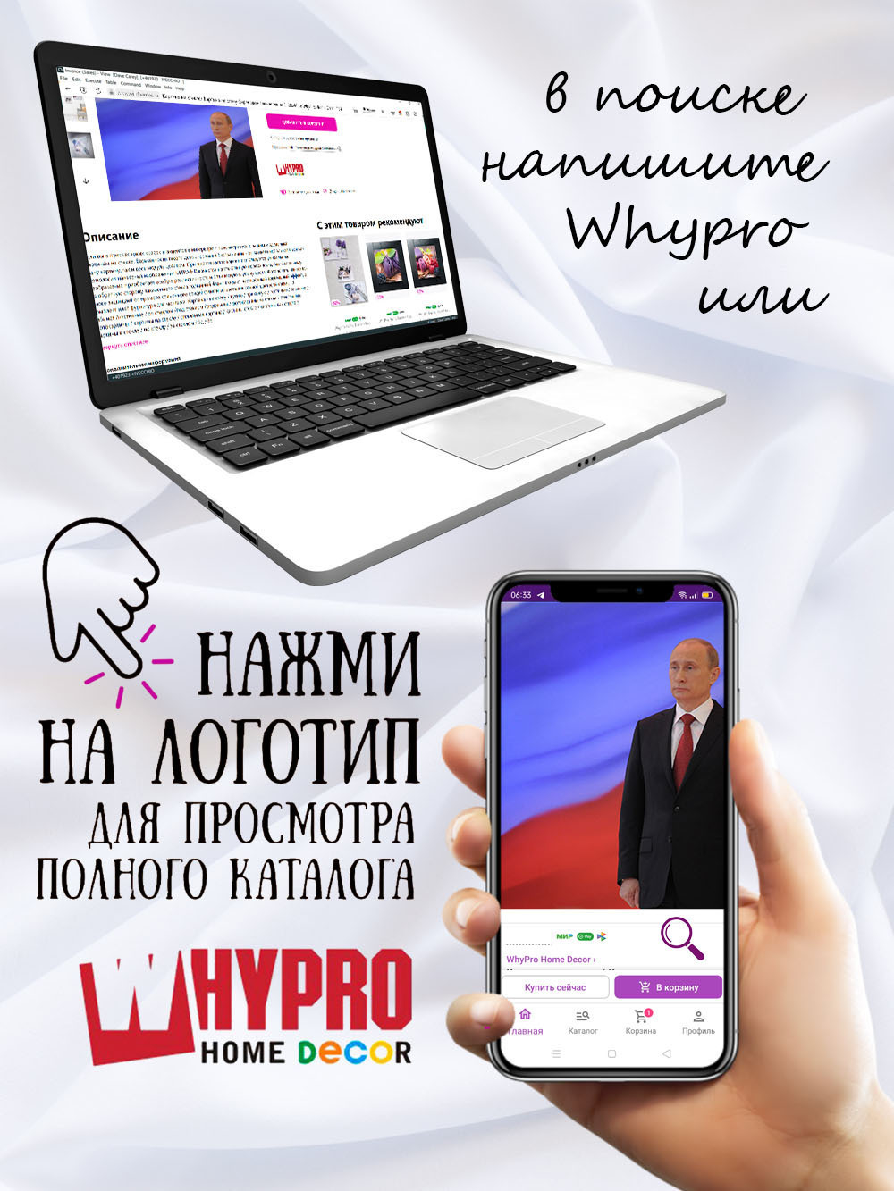 Постер "Путин Россия на фоне флага"