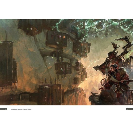 Артбук Black Library. Искусство Warhammer 40,000