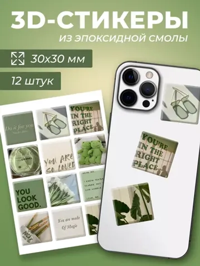 3д стикеры на телефон чехол ноутбук зелёный набор
