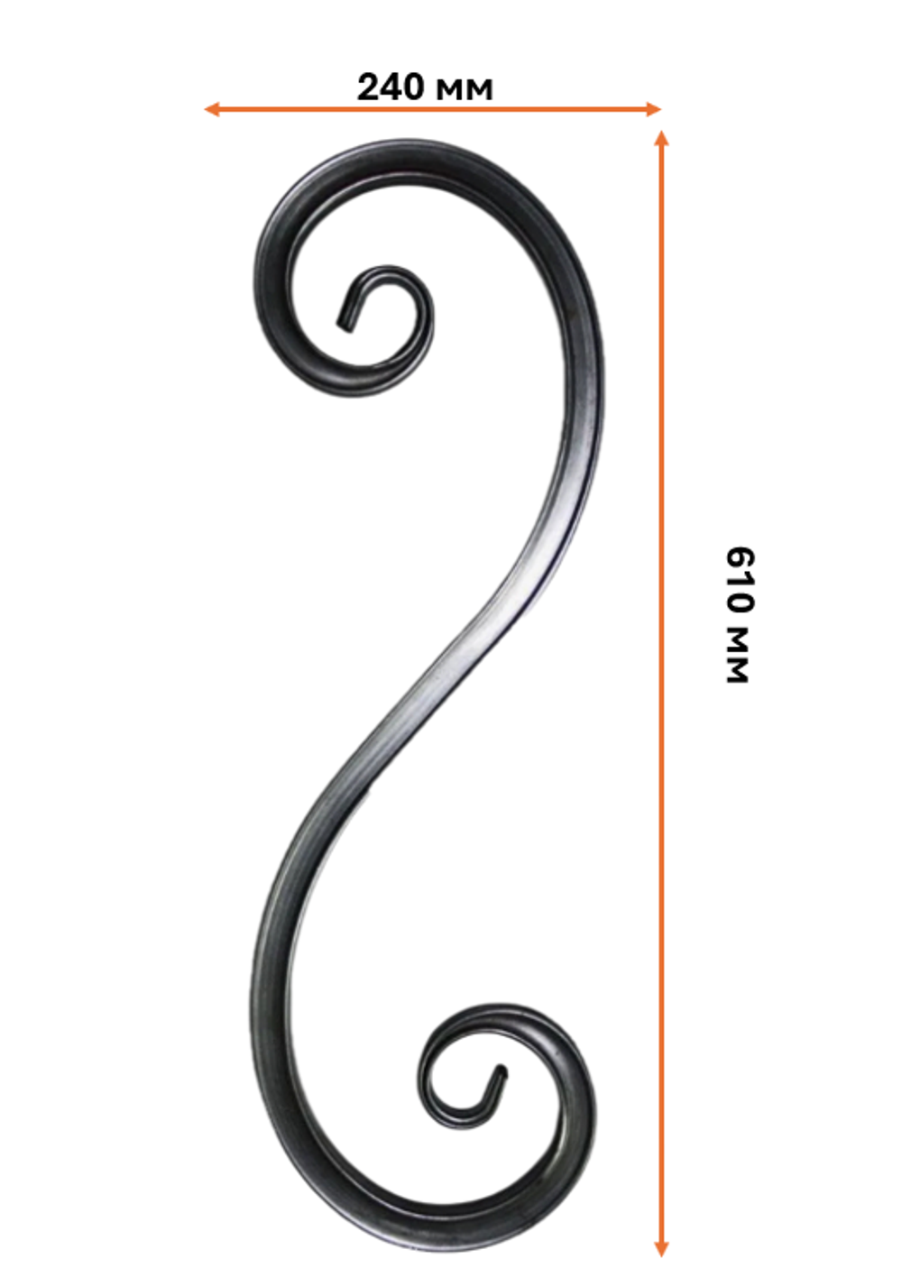 Кованый элемент "Волюта" 610х240 мм.
