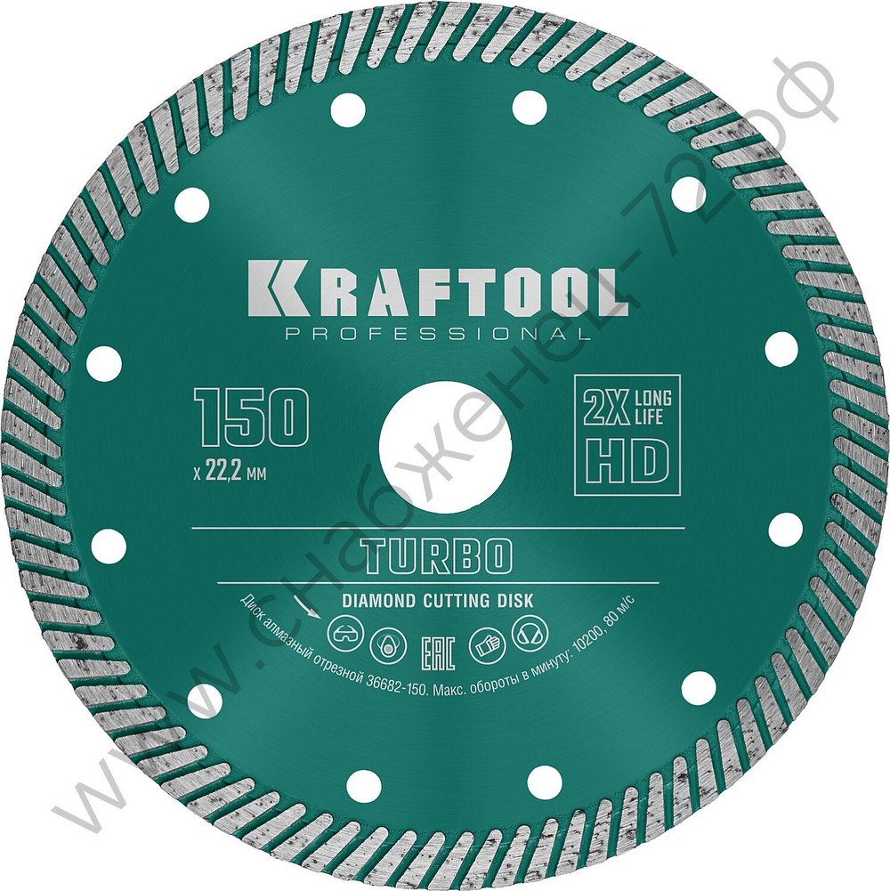 KRAFTOOL TURBO 150 мм (22.2 мм, 10х2.4 мм), алмазный диск (36682-150)