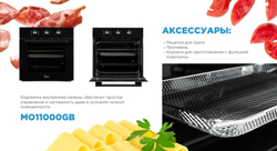 Духовой шкаф Midea MO 11000 GB черный