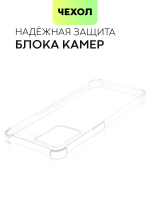 Чехол BROSCORP для realme C35 оптом (арт. RM-C35-HARD-TPU-TRANSPARENT)