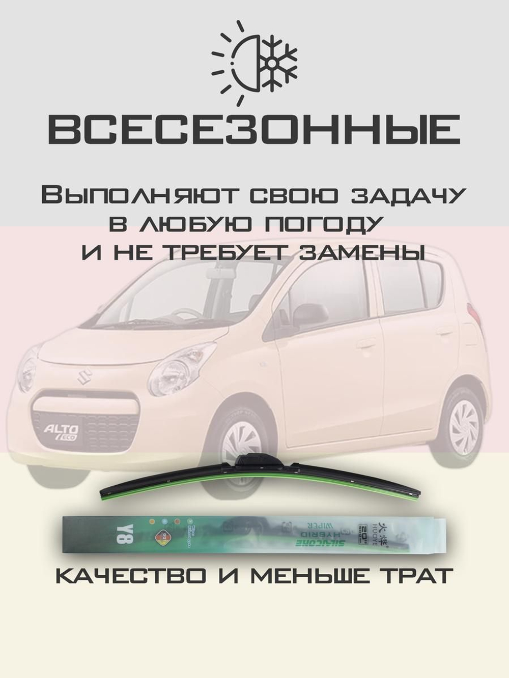 Щетки стеклоочистителя HUOYE Y8 525/350 мм на Nissan Micra | Hook/J-Hook