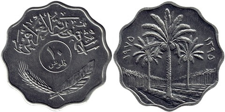 Ирак 10 филсов, 1971 - 1980 Пальмы XF