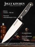 Нож кухонный Jolly Kitchen Classic, 150 мм, черный