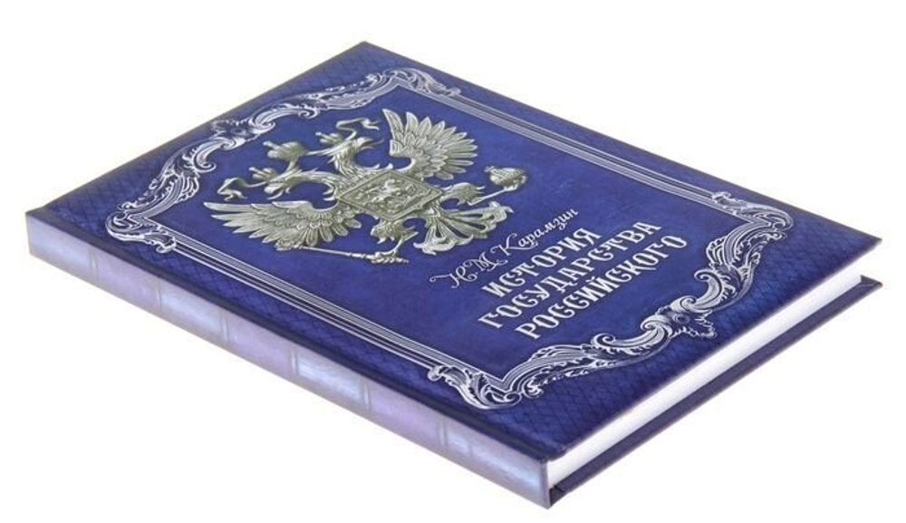 Ежедневник "История государства Российского" 96 листов