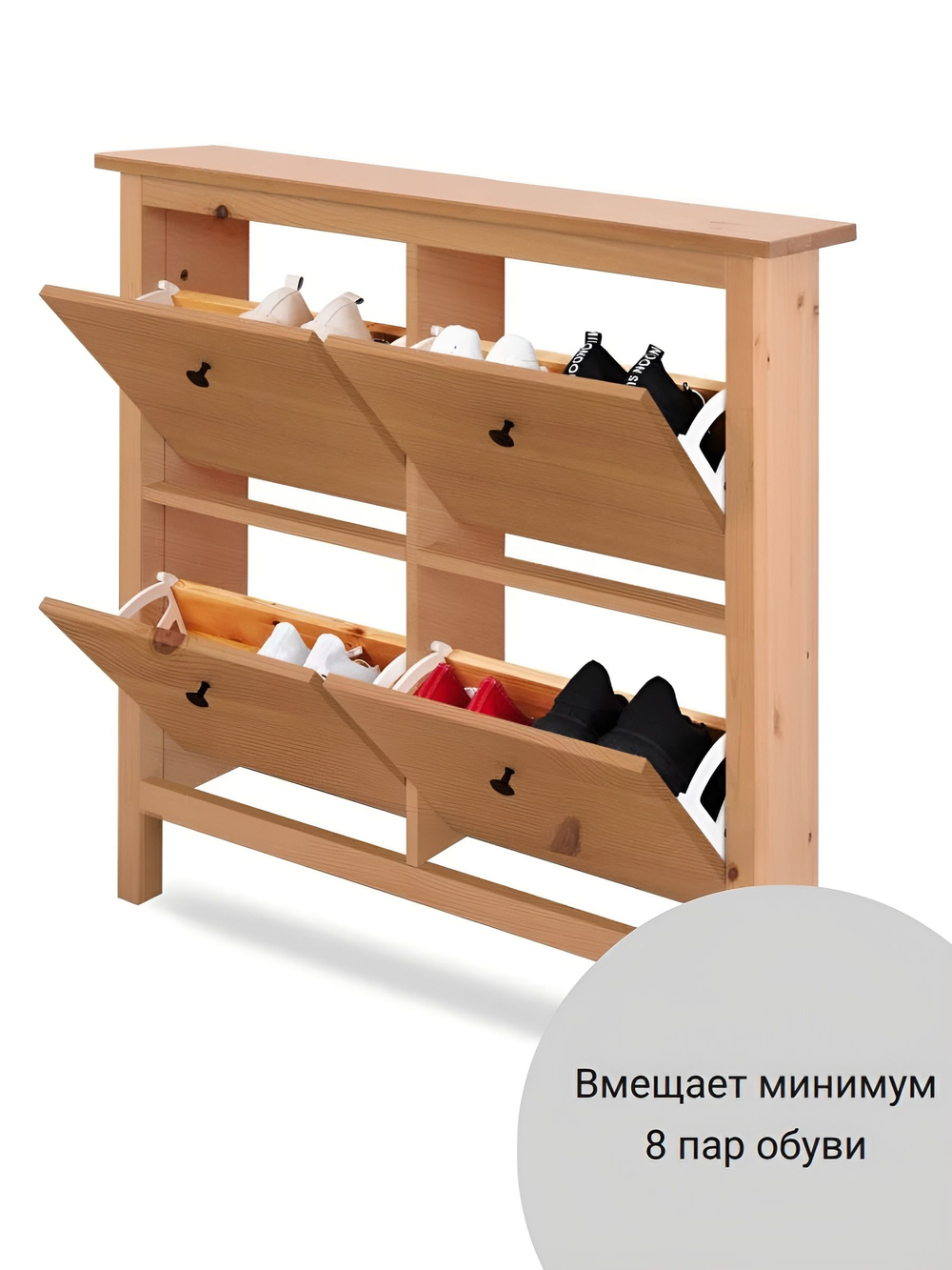 IKEA Обувница 4 ящ,HEMNES 106*101*22, белая/светло-коричневая, КЫМОР (ХЕМНЭС ИКЕА)