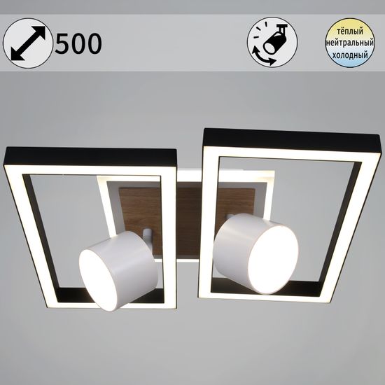 75406-0.3-2+2+1 светильник потолочный