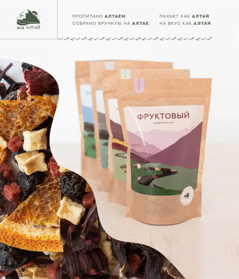 Фруктовый чай в крафт пакете