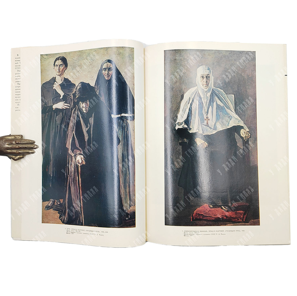 Корин. Альбом / авт.-сост. Л.И. Ромашкова. — М.: Изобразительное искусство, 1983