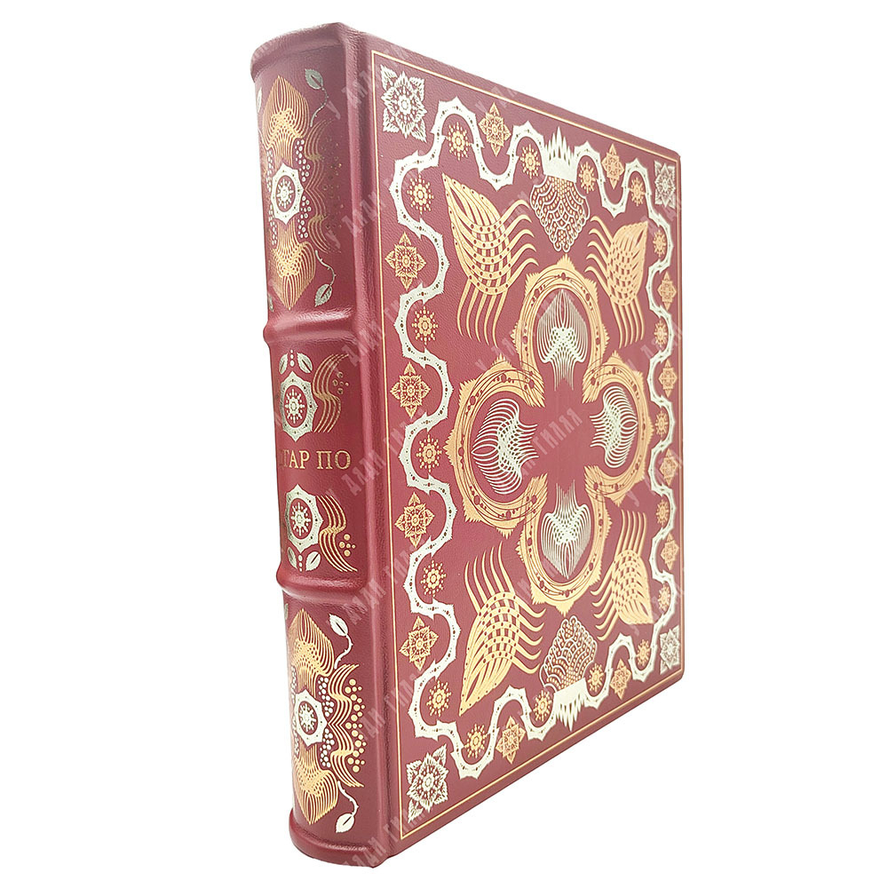 [Подарочное издание редкое] Эдгар По. Стихотворения. Проза. — М. Слово / slovo, 2007.