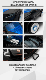 Детский электромобиль "MalinaBay HT-99853" красный