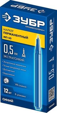 ЗУБР МП-50 0,5 мм, синий, экстратонкий перманентный маркер, ПРОФЕССИОНАЛ (06321-7)