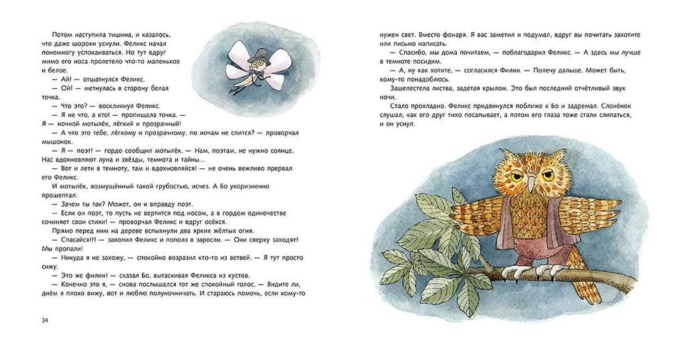 Осень. Про большое и маленькое