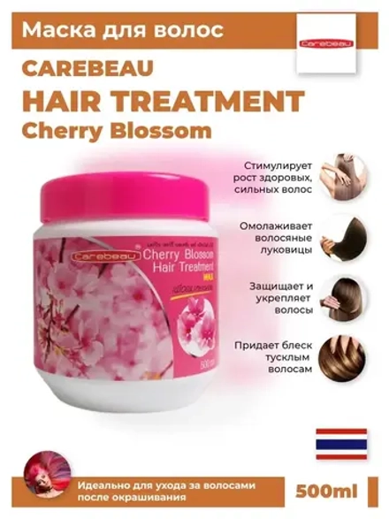 Тайская увлажняющая маска с Сакурой 500 мл