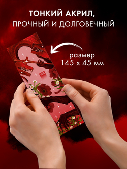 #Trendbooks_special. Прозрачная закладка "Красный дракон" по трилогии Анны Джейн "Нежеланная невеста"