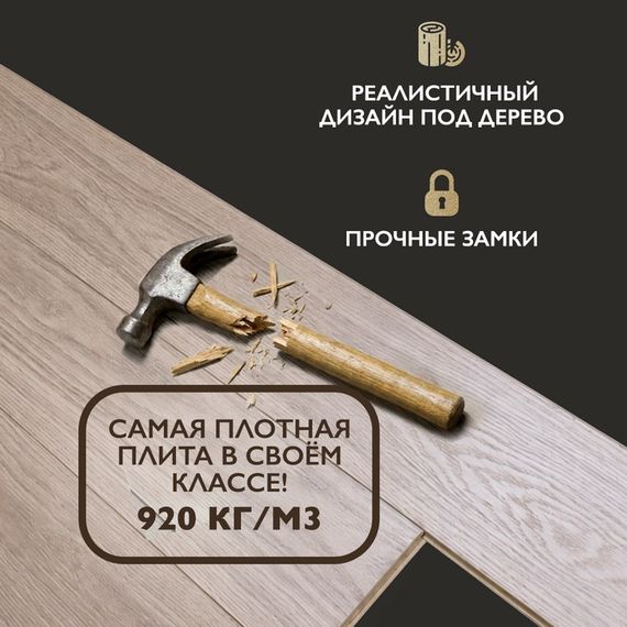 SPC ламинат I-Floors Heavy - Дуб Карамель