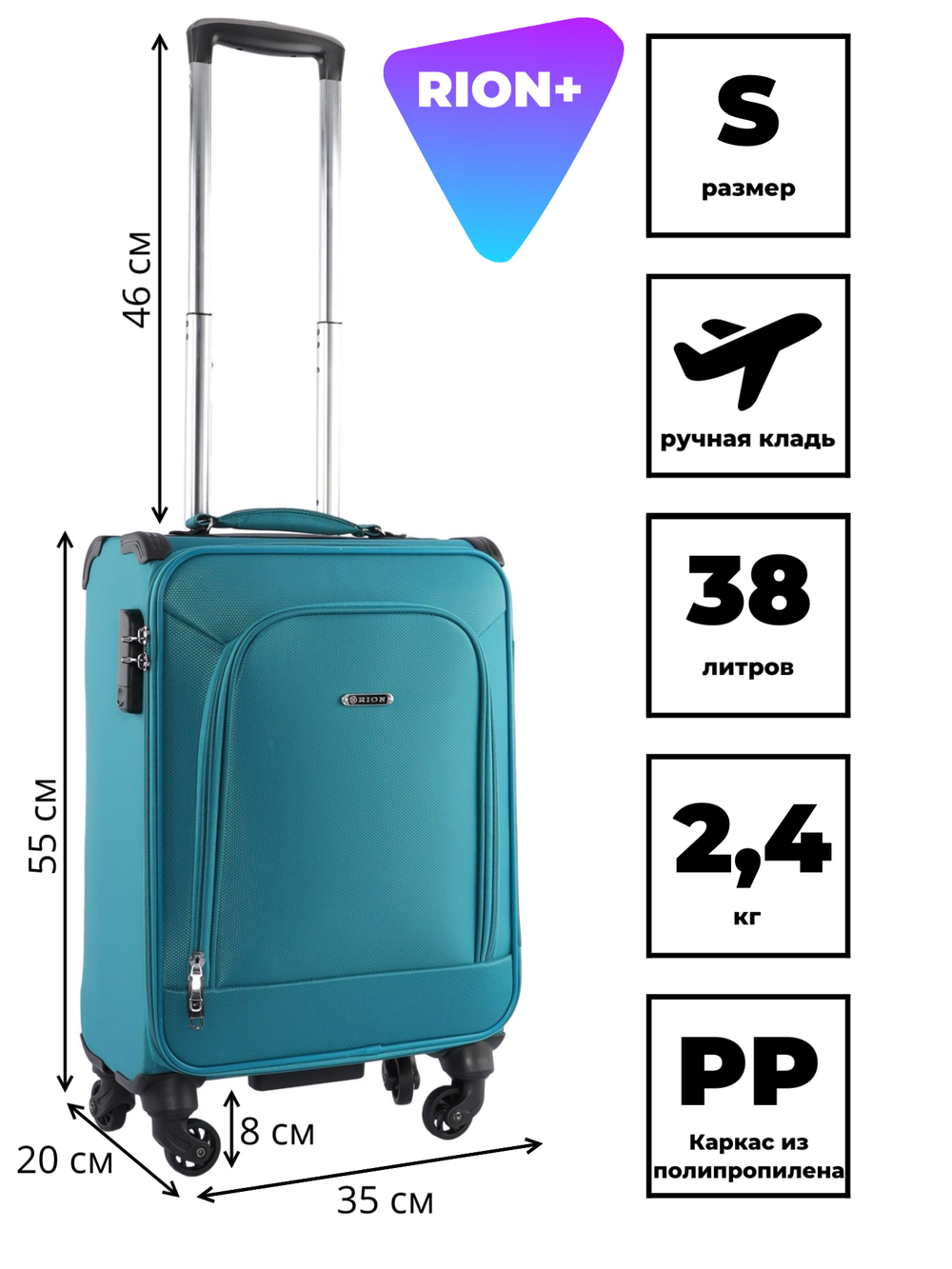 Чемодан 453 / Сверхлегкий каркас