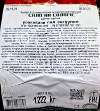 &quot;Сало на соломе&quot; копчено-вареное Пикант