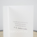 Открытка тематическая №20