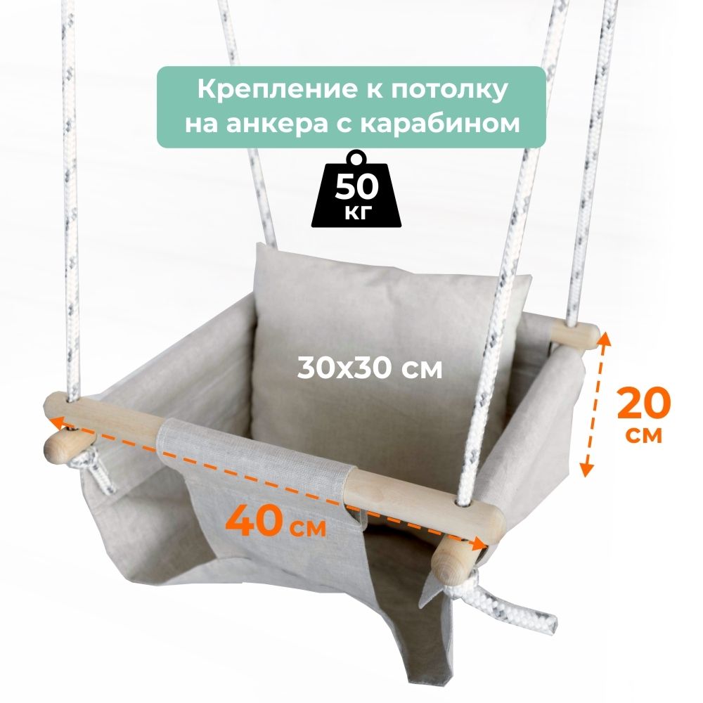 ROMANA Детские подвесные качели