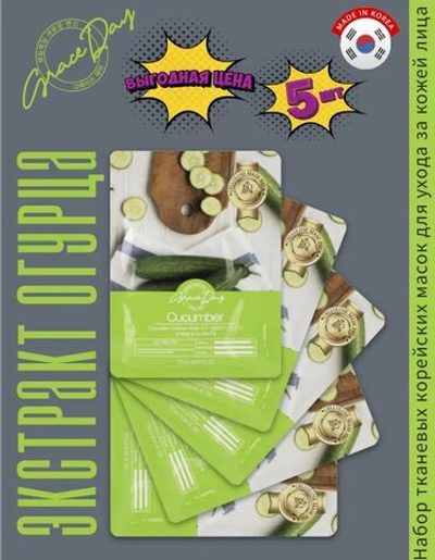 Набор тканевых масок