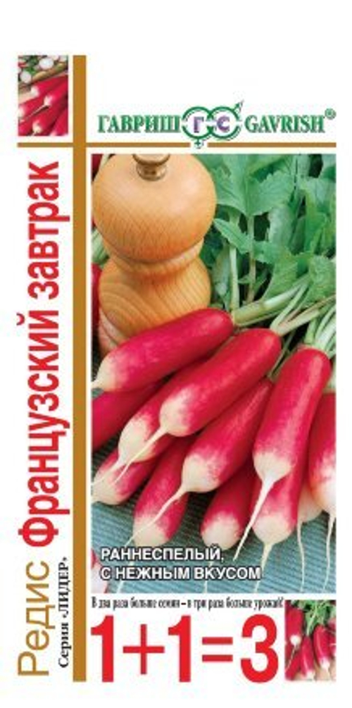 Редис Французский Завтрак 5г (Гавриш)