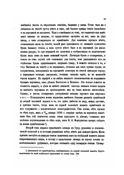 Памятники старославянского языка. Том 2. Выпуск 1. Супрасльская рукопись. Том 1 | С. Северьянов