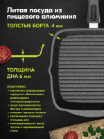 Сковорода-гриль "Мечта" Гранит с несъемной ручкой от 24 см до 28 см