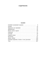 Снежная Королева