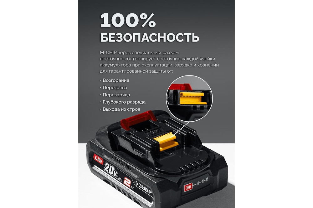 Бесщеточная дрель-шуруповерт ЗУБР 20 В, 45 Н·м, без АКБ (LMS) ДБ-45