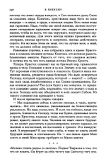 Наше положение