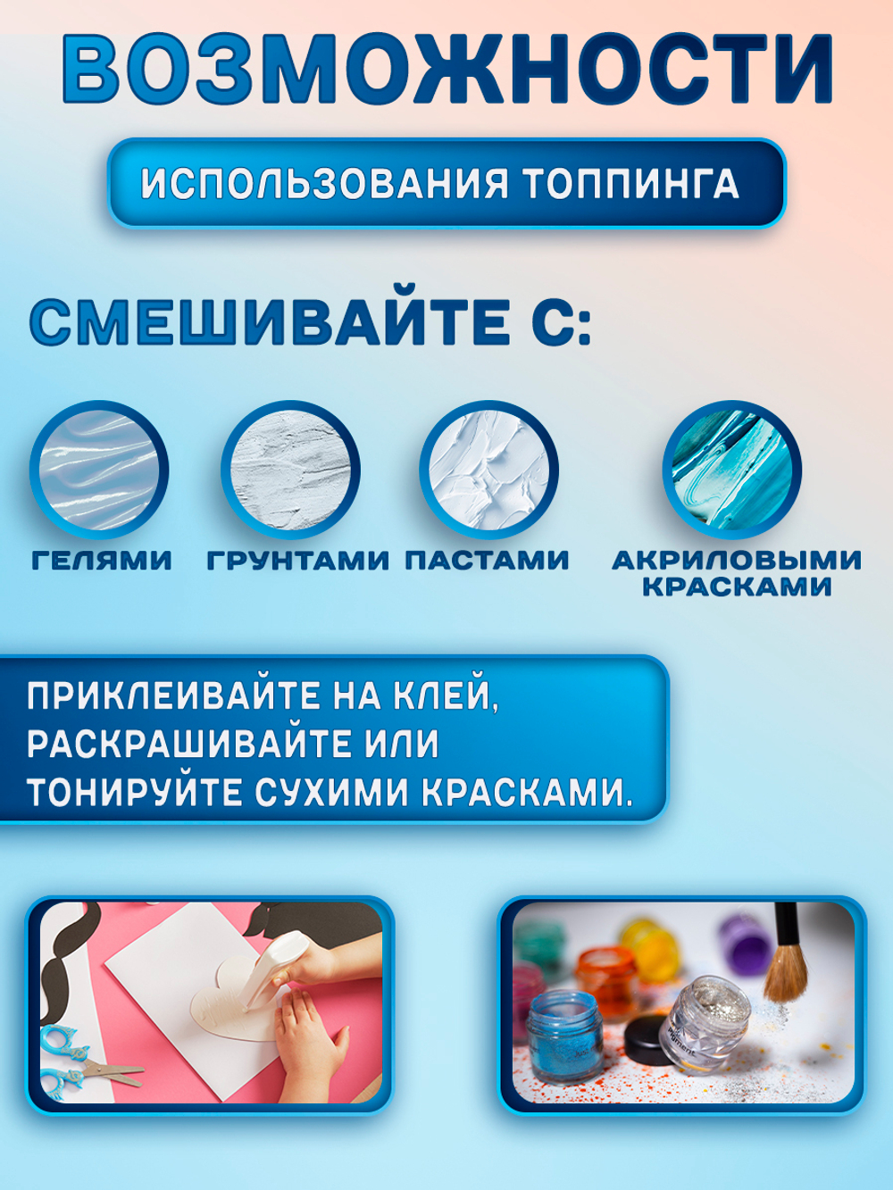 Хрустальный топпинг 0,3 мм