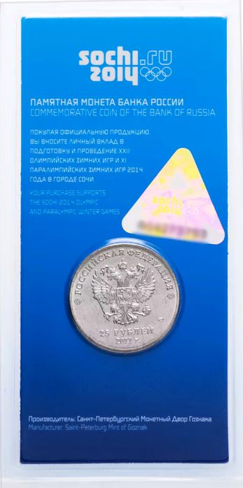 25 рублей 2011 «Олимпиада в Сочи - Эмблема» (Горы), цветная