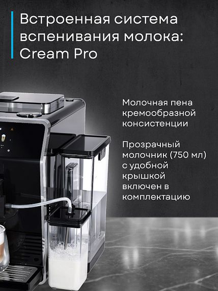 Кофемашина Korting KACM 2004 Adagio