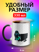 Кружка хамелеон "Власть в моих руках"