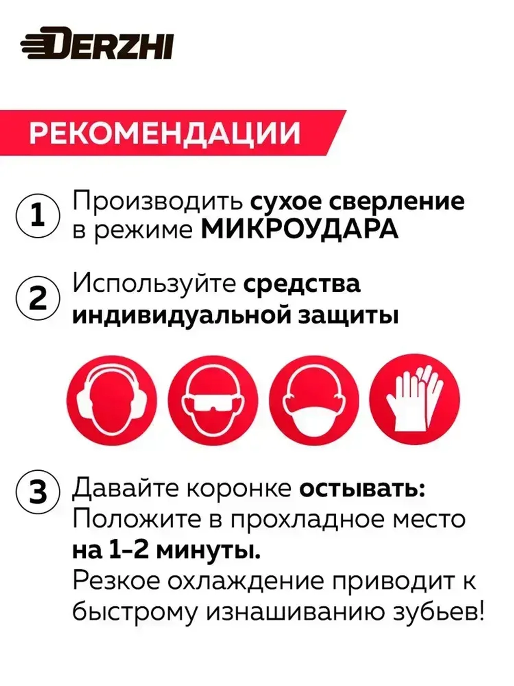 Коронка для алмазного сверления 52*450/470мм, 5 сегментов, резьба 1 1/4"UNC DERZHI
