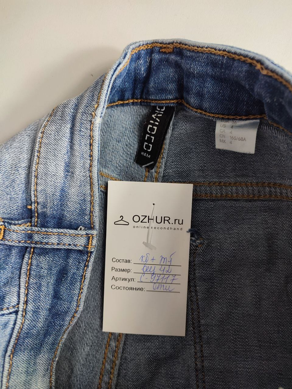 Джинсы H&M летние 42 размер