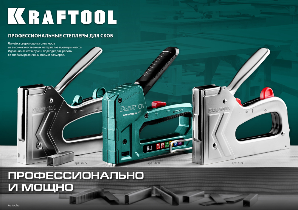 KRAFTOOL GRAND-53, тип 53 (A/10/JT21) 23GA (6 - 16 мм)/13/300, алюминиевый рессорный степлер (3193)