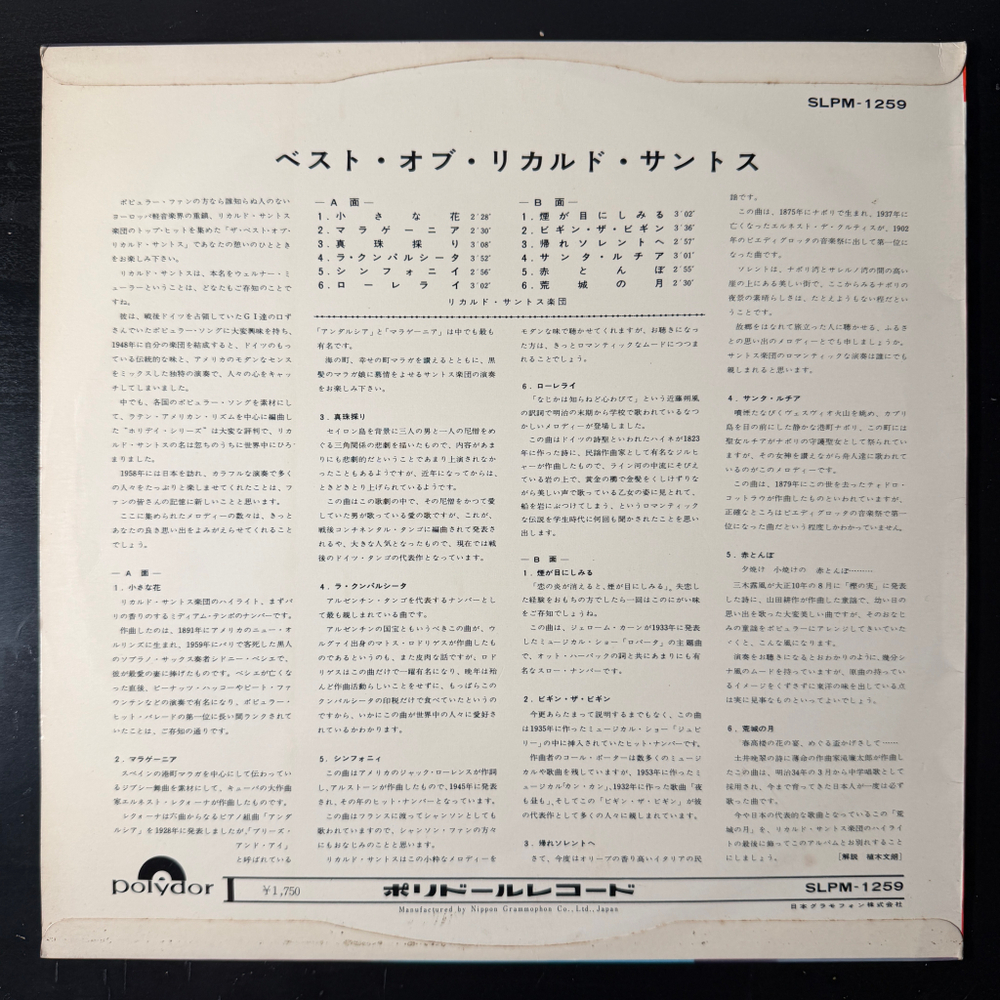 Ricardo Santos - The best of Ricardo Santos (Япония)