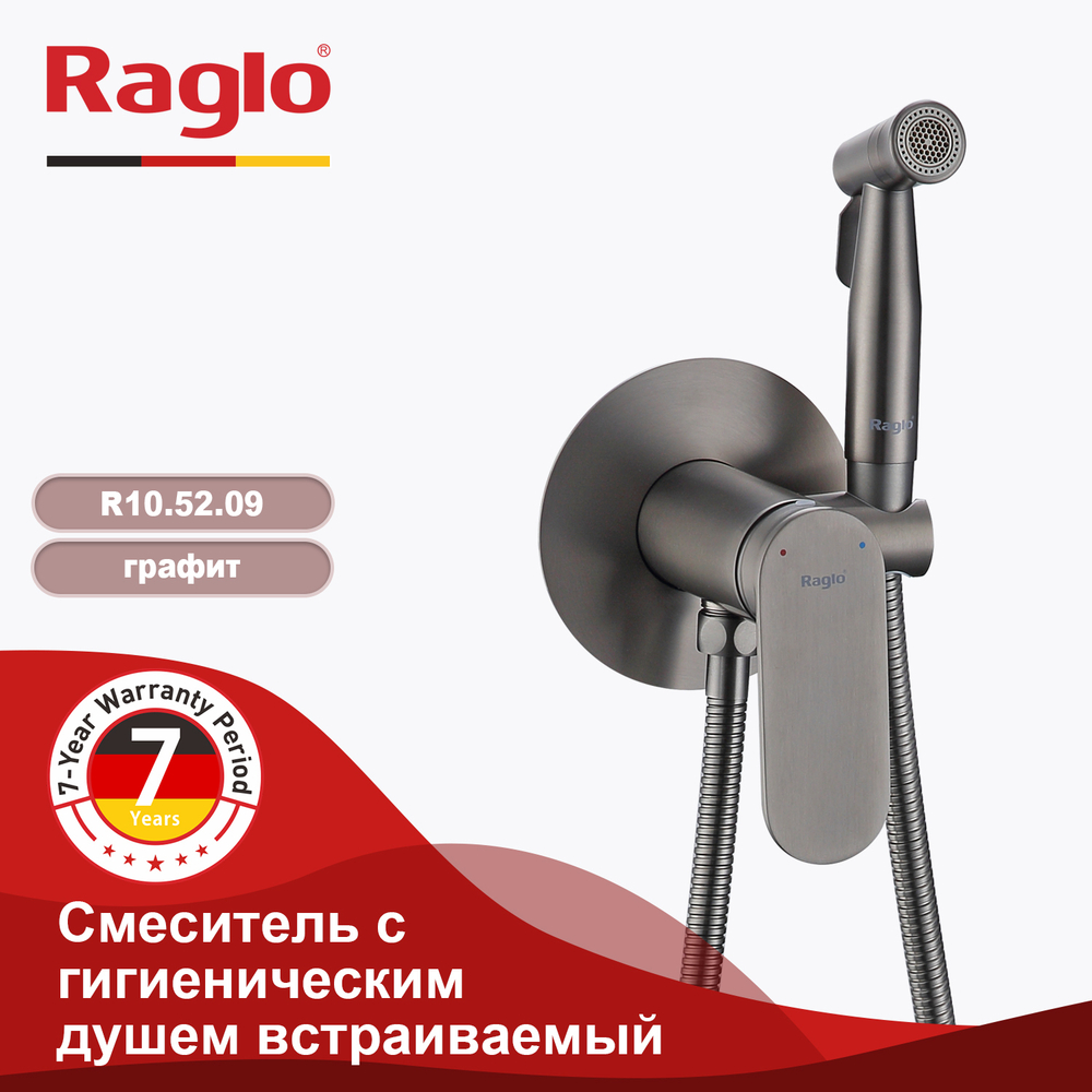 Смеситель встраиваемый с гигиеническим душем RAGLO R10.52.09