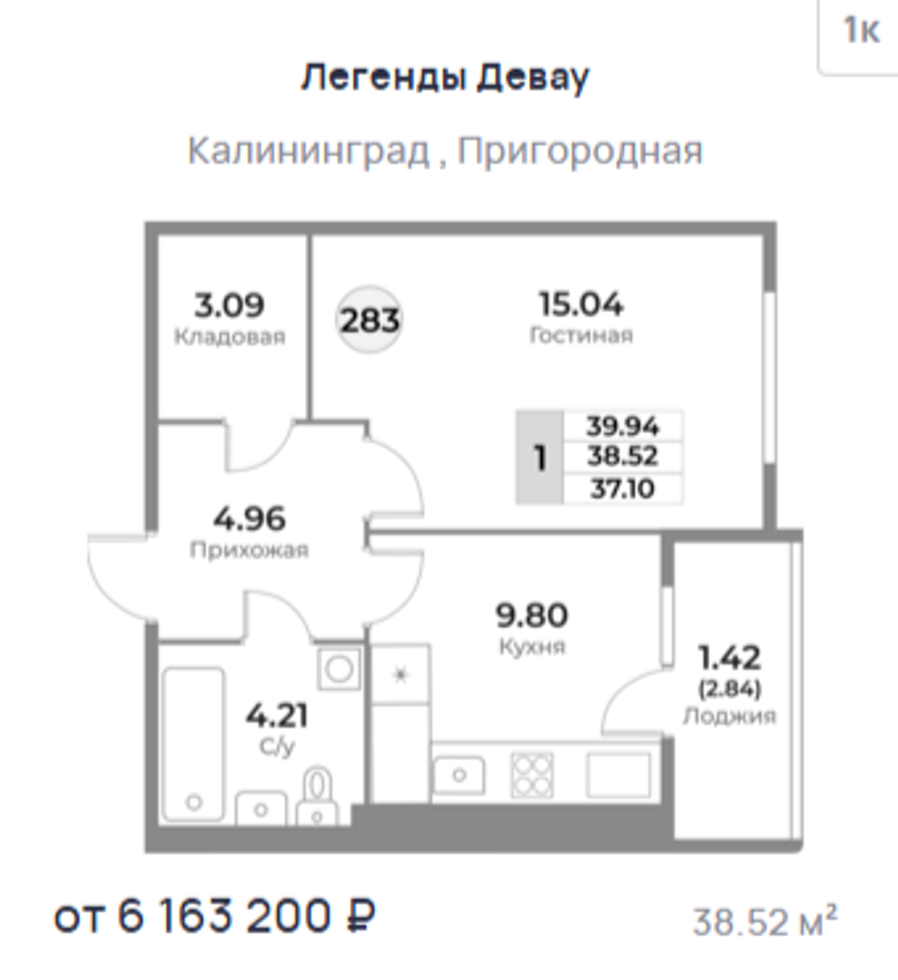 Жилой Комплекс "ЛЕГЕНДЫ ДЕВАУ" Комфорт-класс г. Калининград, ул. Пригородная