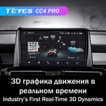 Teyes CC4 Pro 10,2" для KIA Forte 2018-2019
