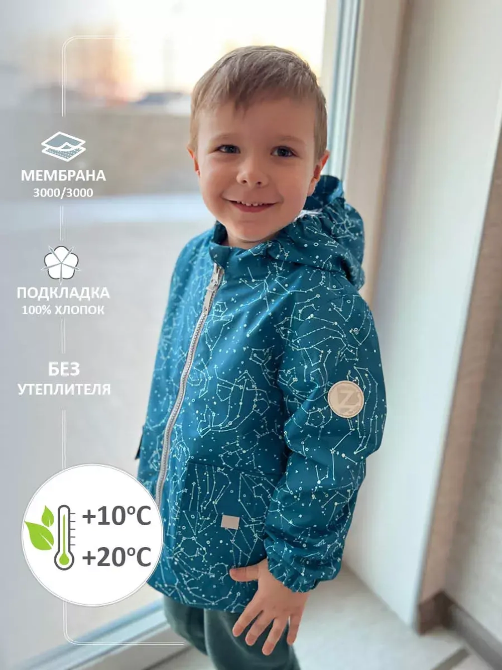 Ветровка мембрана на хлопковой подкладке